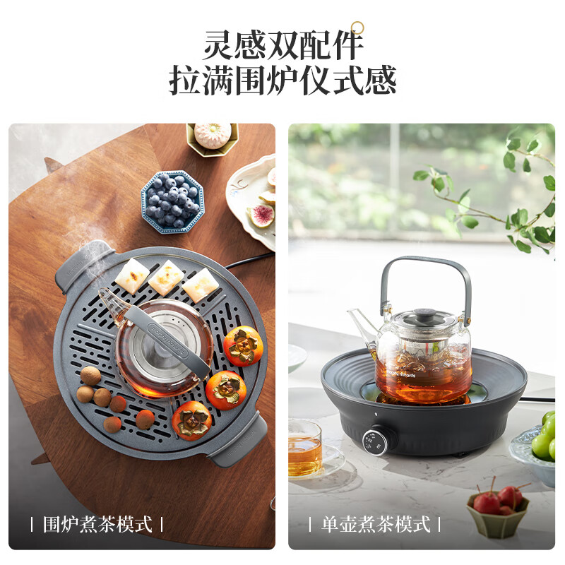 摩飞围炉煮茶器MR6083/个高清大图