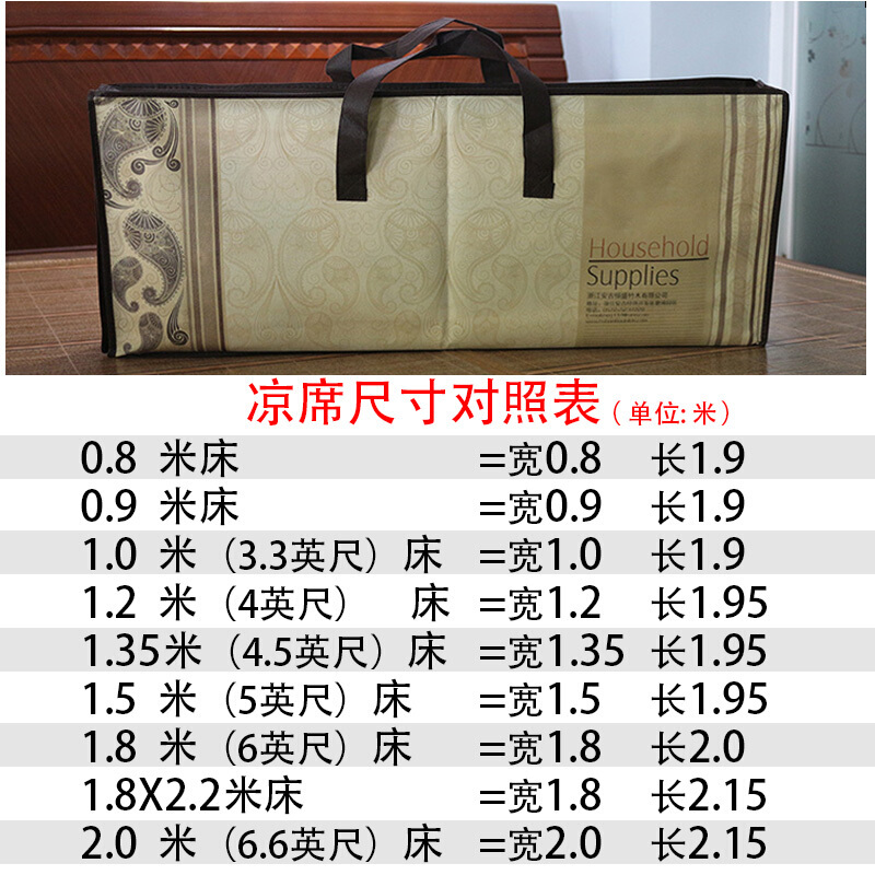 凉席竹席双面折叠席子单人席宿舍学生竹凉席1.8m床1.51.2米席
