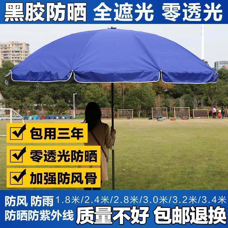 家柏饰(CORATED)大号圆伞黑胶摆摊伞大型地摊太阳伞沙滩伞防雨防晒折叠 2.8米三层架黑胶双层加厚蓝色图片