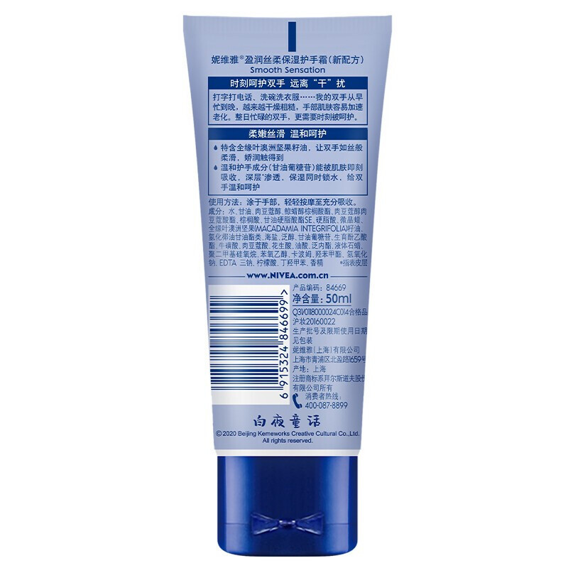 妮维雅NIVEA滋润保湿护手霜50ml*4支保湿补水防干裂 海洋精华2支+深层滋润2支