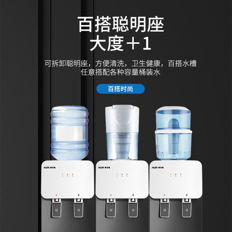 奥克斯/AUX 自营饮水机 象牙白 冷热即热茶饮机 推杯取水直饮两用自动茶吧桶装水净水YLR-5-X-21