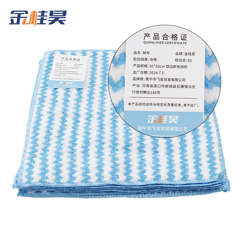金桂昊 抹布 30*30cm 锁边颜色随机 条高清大图