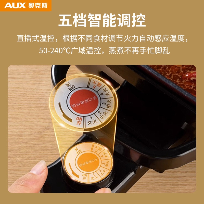 奥克斯(AUX)电火火锅锅家用多功能专用电煮锅一体式电热锅炒菜炒锅不粘_中号红色蒸片木铲汤勺漏勺