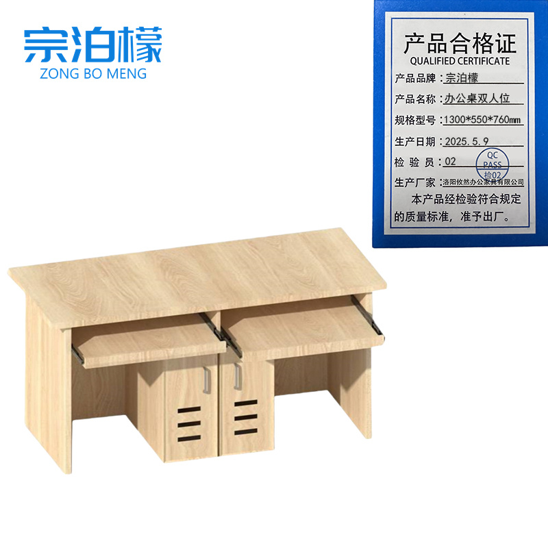 宗泊檬办公桌双人位1300*550*760mm张高清大图