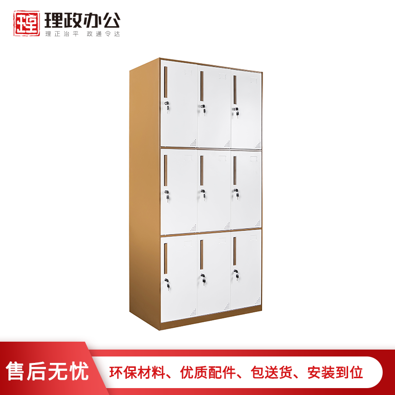 【理政】九门更衣柜 钢制更衣柜 简易衣柜 储物柜 九门铁皮更衣柜 带锁更衣柜 寄存柜 拆装柜高清大图