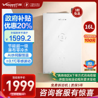 万和豆蔻LS6 一级能效 [豆蔻] 双增压流苏系列零冷水燃气热水器 JSLQ27-16LS6 天然气