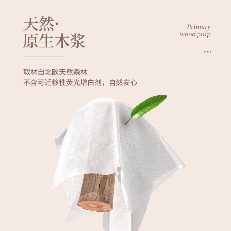 植护大包气垫轻粉抽纸 卫生纸巾家用餐巾纸 婴儿面巾纸擦手纸抽 8包装