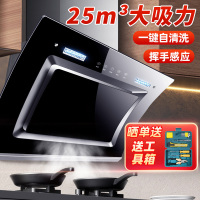 欢呼好太太抽油烟机家用25立方米侧吸式吸油烟机单机厨房抽烟机易清洗近吸式排油烟机 上门安装AA01