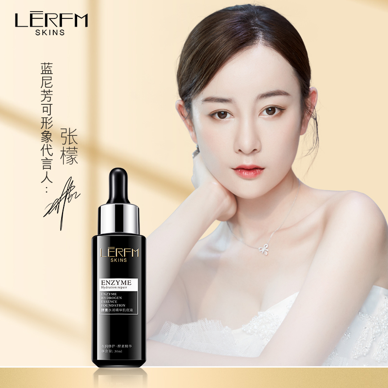 LERFM酵素水润精华肌底液