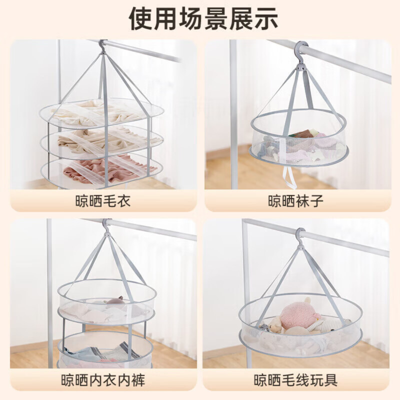 茶花(CHAHUA) 晒衣服袜子晾衣架 三层平铺晾晒篮灰色尺寸:77*61*82