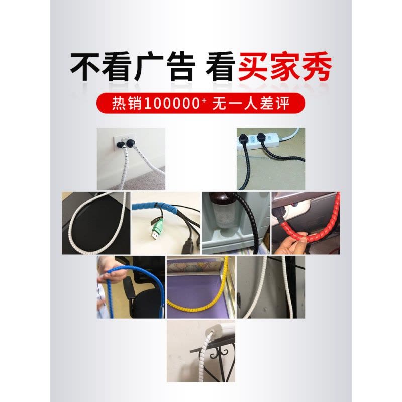 BONJEAN电线保护套网线缠绕管电脑线收纳包线管电线固定理线器束线管防咬图片