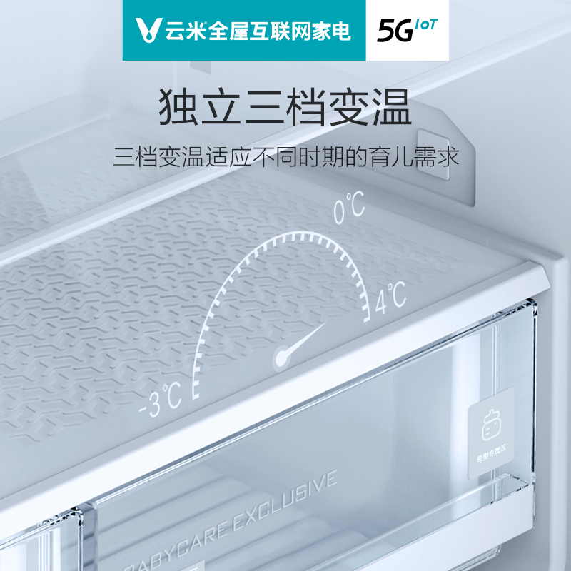 云米官方自营513L法式四门变温抑菌风冷变频家用智能静音母婴电冰箱BCD-513WMSAZ03A