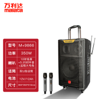 万利达M+9866家庭ktv套装广场舞视频机拉杆箱移动触屏音箱广场舞音响带显示屏户外大功率扩音器无线蓝牙