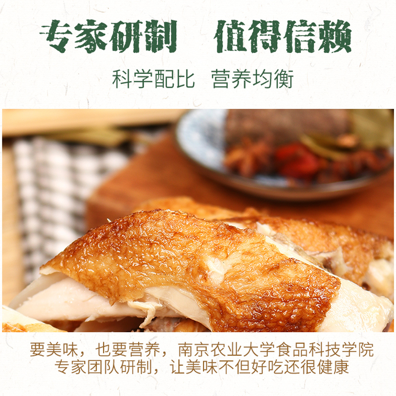 南农烧鸡 南京特产风味酱卤熟食 手撕烧鸡扒鸡烤鸡叫花鸡五香酥鸡整只 即食真空包装 500g