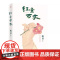 红尘万丈铁鱼现当代文学散文集三毛散文奖获奖作品李敬泽陈年喜侯磊马伯庸书单美食美事美景感悟人间烟火多纬度散文小说