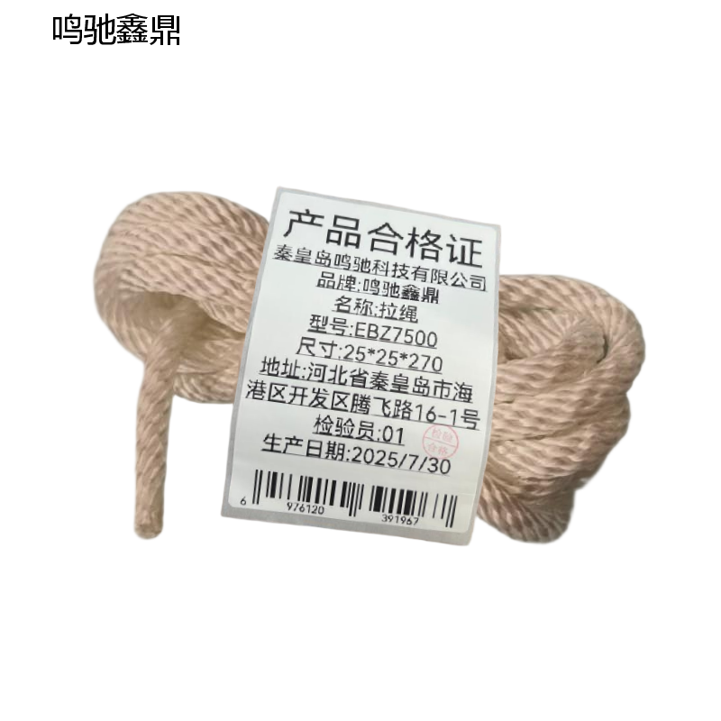 鸣驰鑫鼎 拉绳 EBZ7500 米高清大图