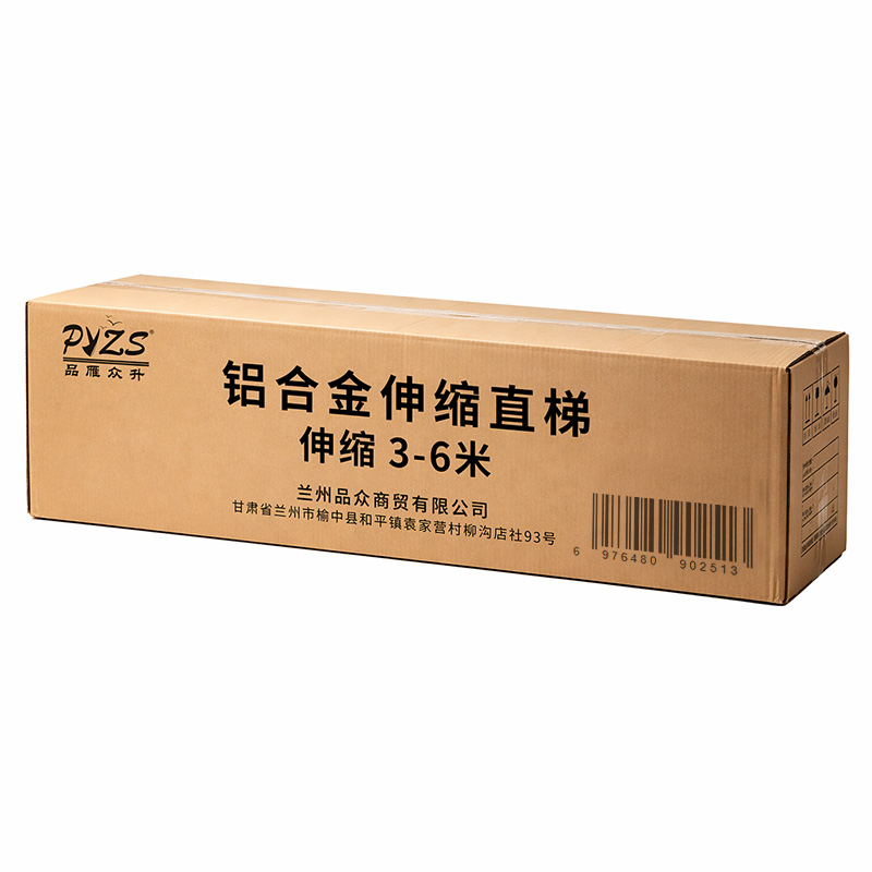 品雁众升 铝合金伸缩直梯伸缩3-6米 把高清大图