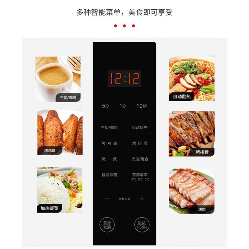 格兰仕(Galanz) 微波炉家用光波炉烤箱微烤一体机不锈钢内胆23升智能预约平板 G80F23CSL-Q6(R0)