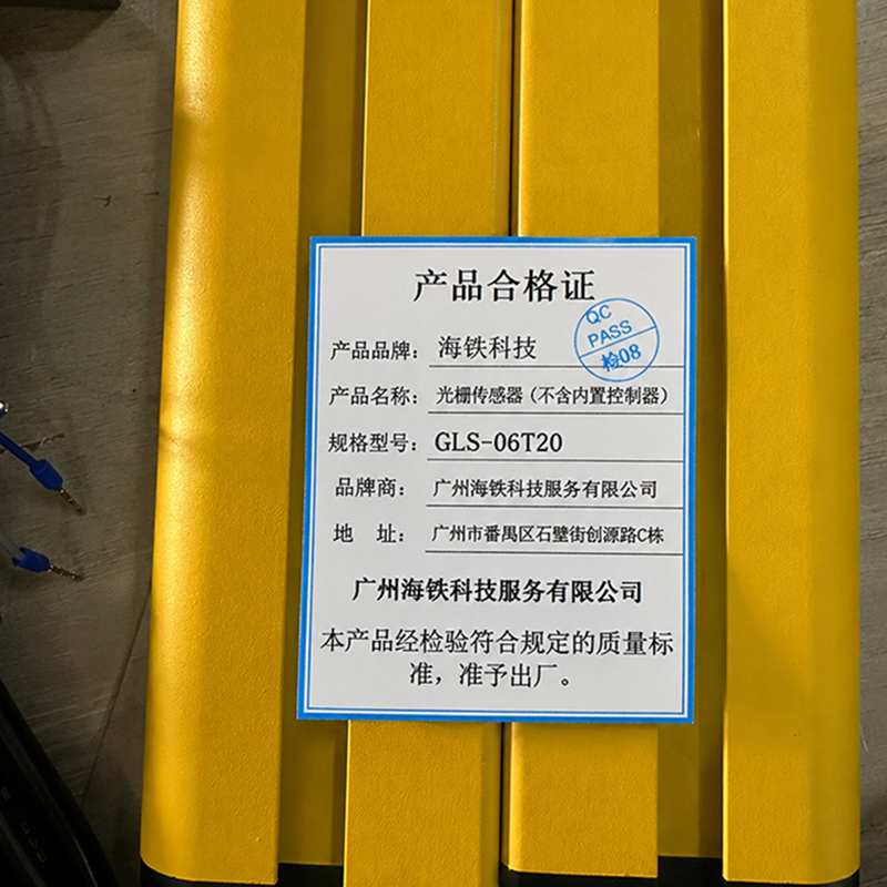 海铁科技光栅传感器(不含内置控制器)GLS-06T20/组高清大图