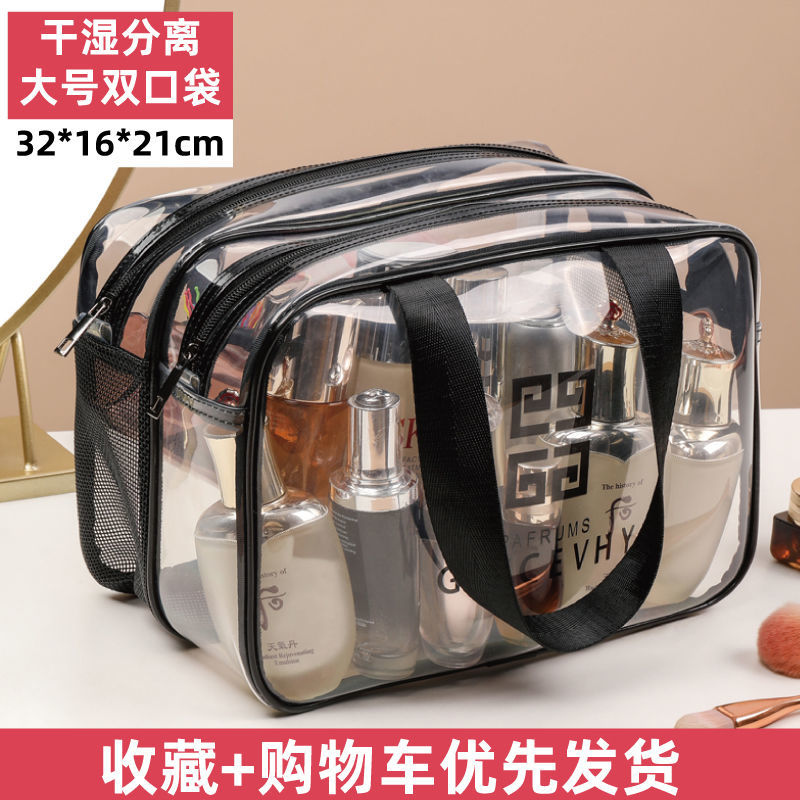 化妆包大容量便携外出化妆品收纳包透明干湿分离洗漱包洗浴游泳包 透明白色[加厚80丝防冻裂] 单层透明白小号