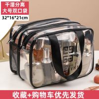 化妆包大容量便携外出化妆品收纳包透明干湿分离洗漱包洗浴游泳包 透明白色[加厚80丝防冻裂] 单层透明白小号