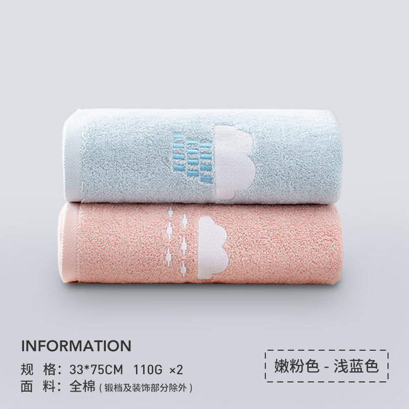 卡通棉毛巾 家用吸水速干加大成人女洗脸面巾2条装 BH毛巾-天气-嫩粉色+浅蓝
