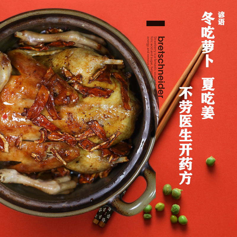 衍鲜中华名小吃姜母鸭2斤装正番鸭整只古法砂锅福建特产伴手礼加热即食鸭肉小吃熟食