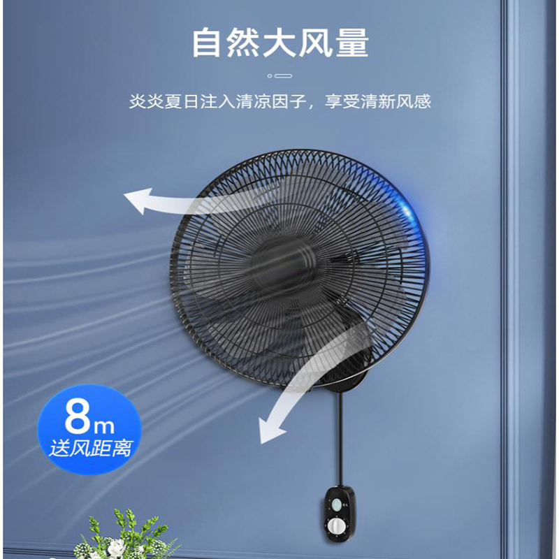 艾克心 挂壁式电风扇家用商用壁挂式工业大风力挂扇强力挂墙风扇16英寸 五叶机械款(单位:台)高清大图