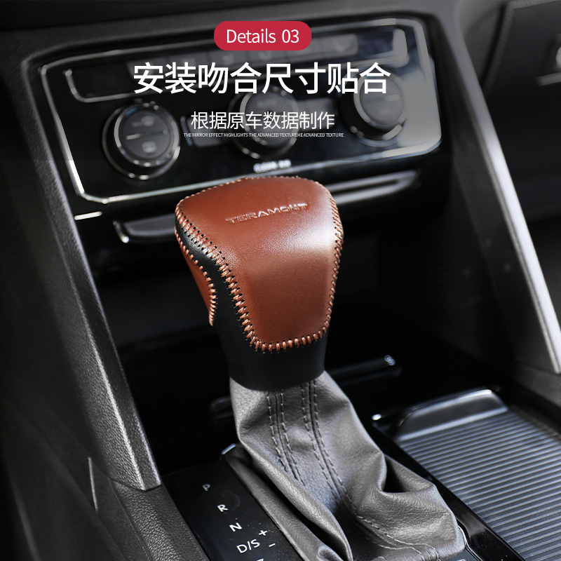 敬平途昂专用档把套皮排挡套17-20款大众途昂x改装挂档头套汽车用品