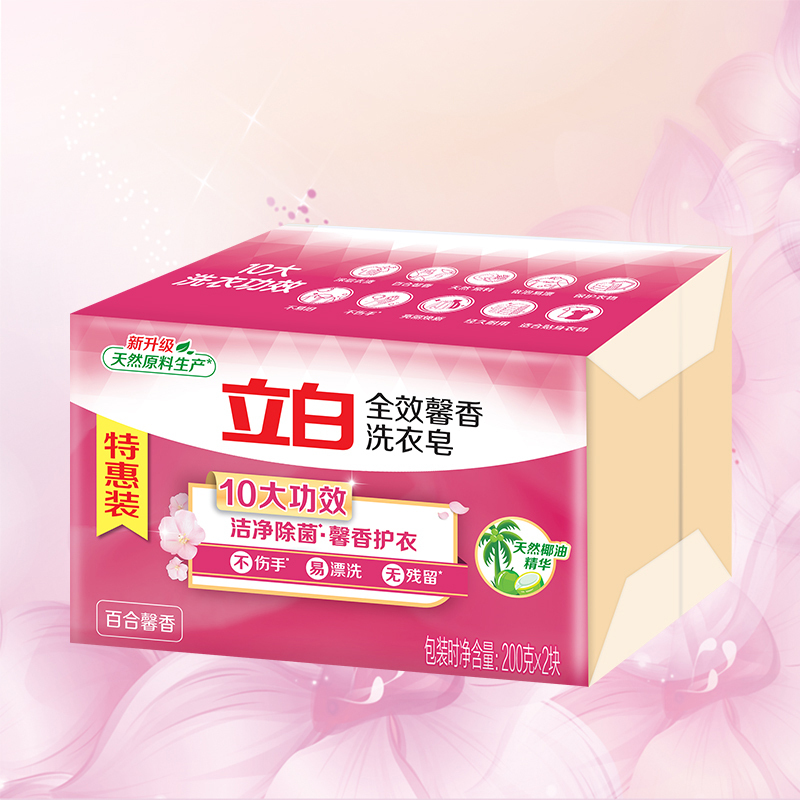 立白洗衣皂一包两块除污去渍持久留香全效馨香洗衣皂200g*4块高清大图