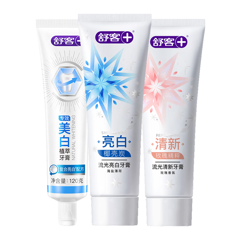 舒客流光亮白牙膏120g+流光清新牙膏120g+防蛀亮白120g
