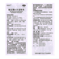 维福佳 维生素B1片 10mg×100片/瓶 神经炎消化不良治脚气病