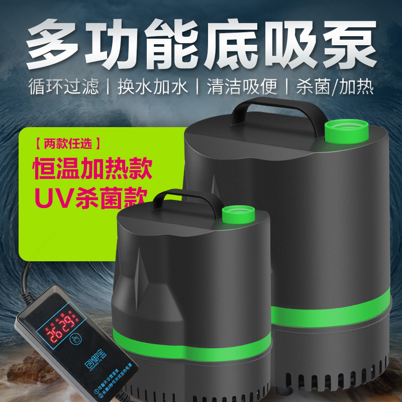 大型鱼缸换水泵底吸泵潜水泵过滤器灯加热棒抽水泵鱼池循环泵高清大图