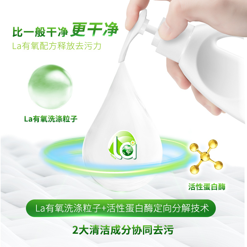 威露士La 有氧洗手洗洗衣液500ml松木内衣内裤专用除菌液 内衣内裤专用除菌液500ml*2高清大图