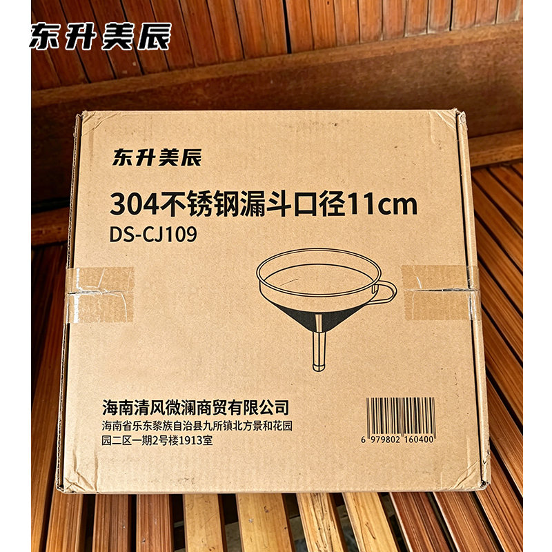 东升美辰 304不锈钢漏斗口径11cm DS-CJ109 个高清大图