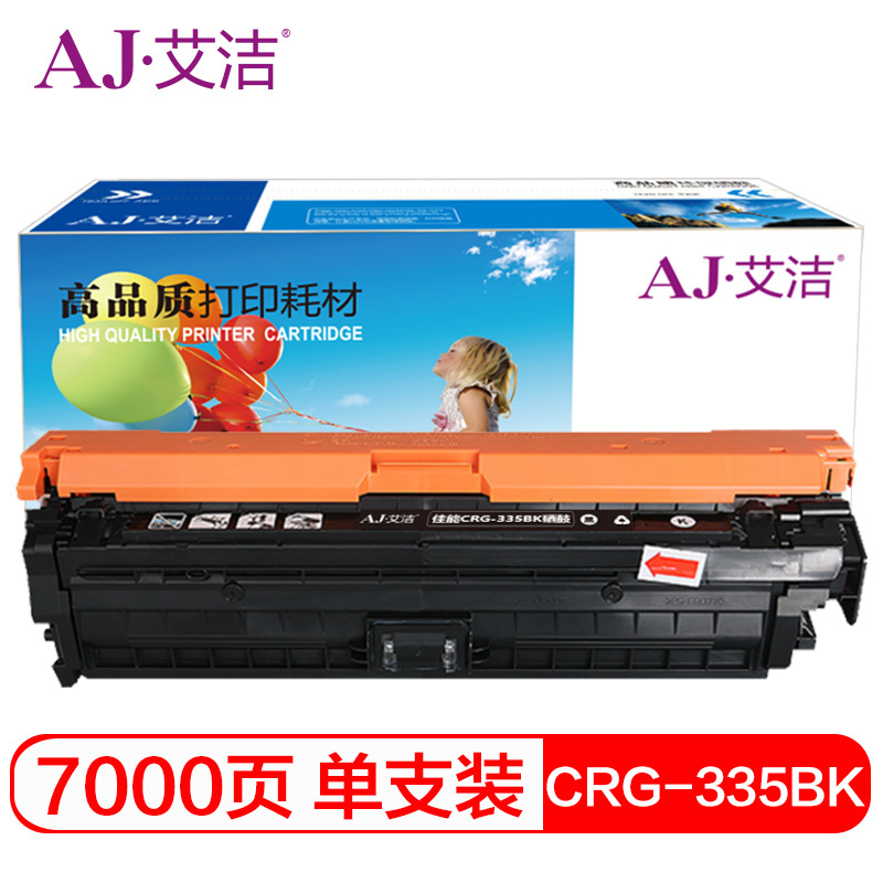 艾洁 CRG-335BK硒鼓黑色