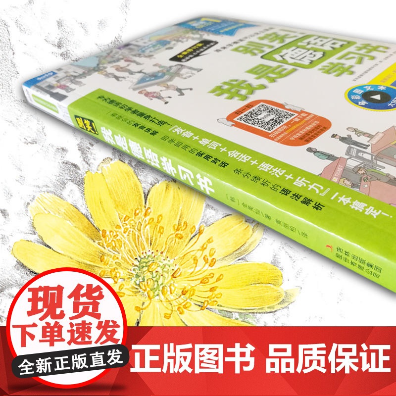 别笑 我是德语学习书 新版 德语零基础入门速成自学教材 正版书籍夯实德语基础的图解入门学习书 轻松学会德语生活会话高清大图