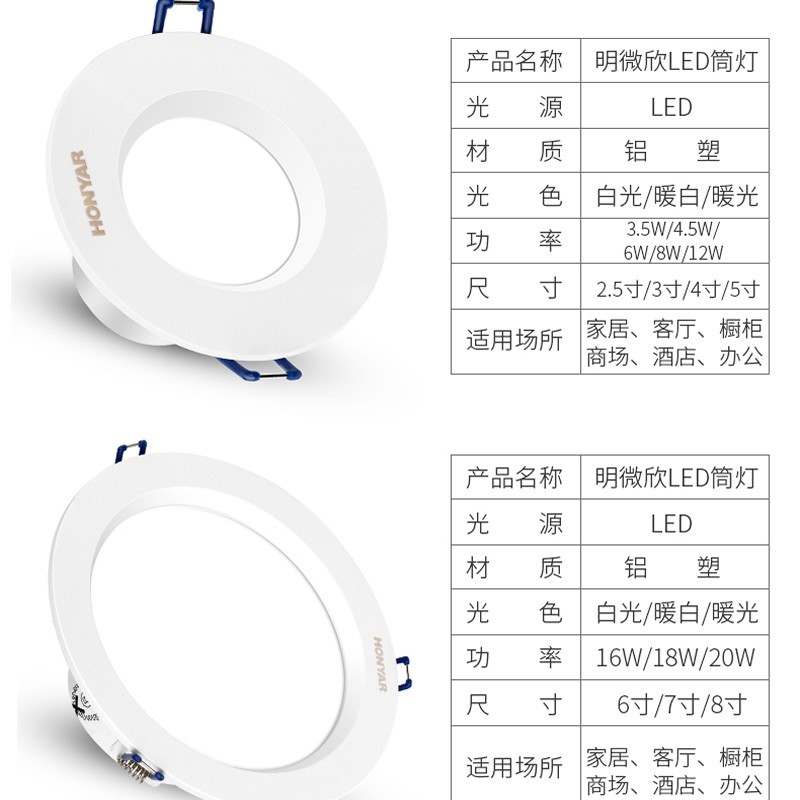 鸿雁 led筒灯嵌入式6寸8大功率铝塑款天花灯 8W暖白光 开孔11cm 单只装