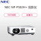 NEC NP-P502H+ 投影仪 投影机 商用 办公(1080P 5000流明 多画面显示 镜头位移 免费上门安装)