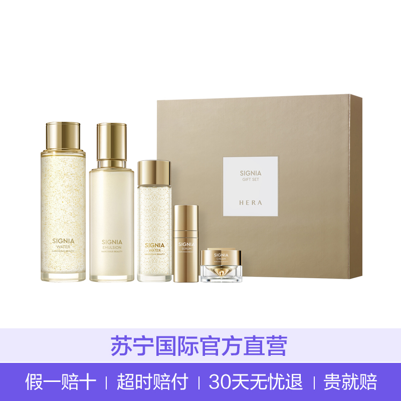 [滋养肌肤]HERA赫妍 稀佳旎雅精华水2种套装 焕活肌肤