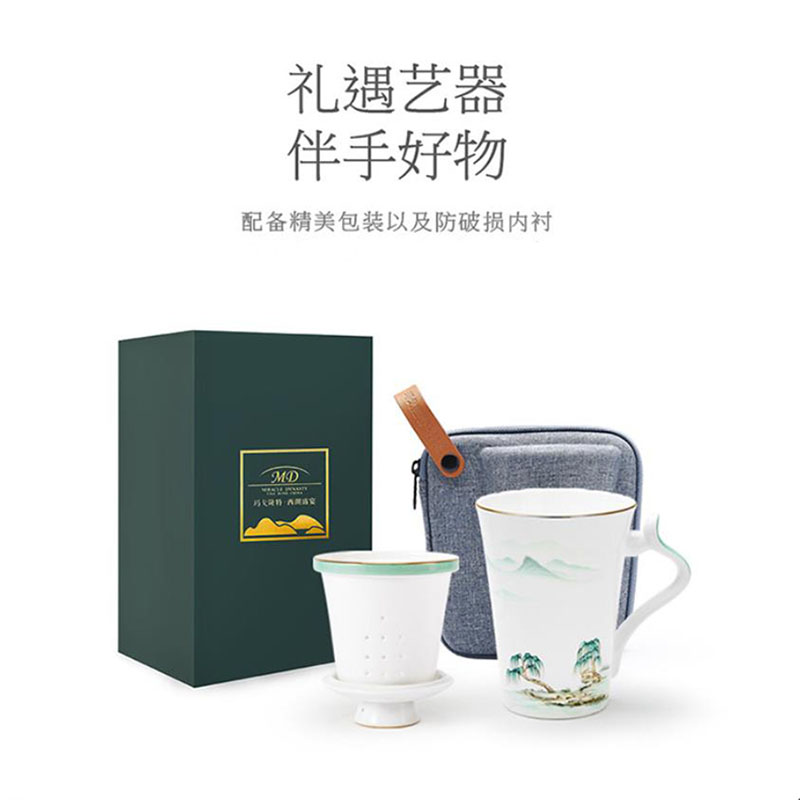 玛戈隆特 西湖盛宴滤茶杯旅行三件套装 400ml 1.94.44307高清大图
