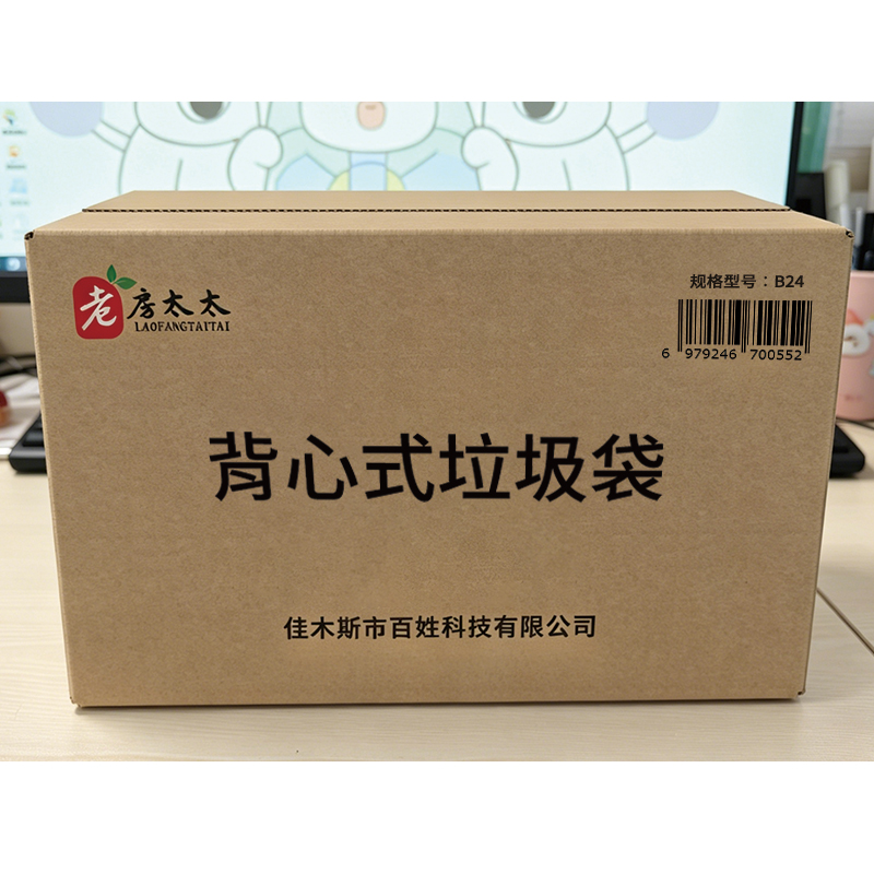 老房太太 24*37cm 红色加厚2丝手提背心式垃圾袋 50只小号一次性塑料袋打包袋 B24/包高清大图