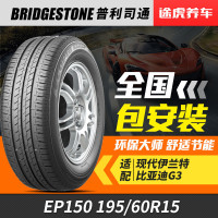 普利司通轮胎 EP150 195/60R15 88H