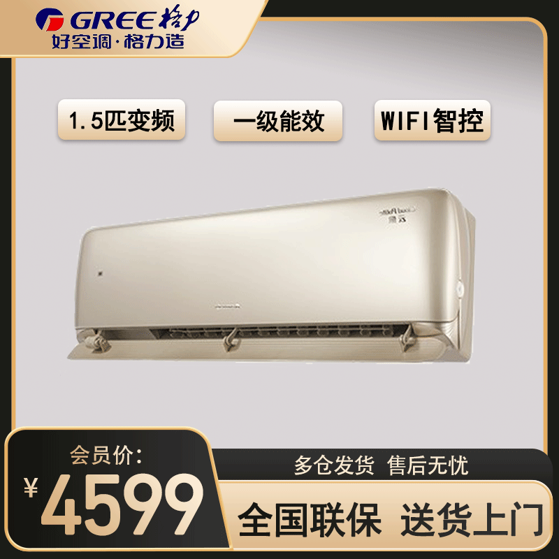 格力空调KFR-35GW/(35532)FNhCc-B1(SNWIFI)（英砂金）