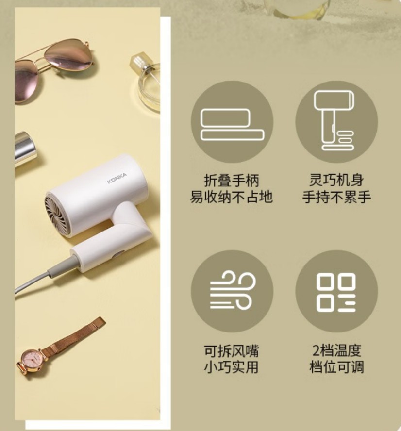 康佳 便携式家用差旅可折叠电吹风 KGCF-1280升级版高清大图