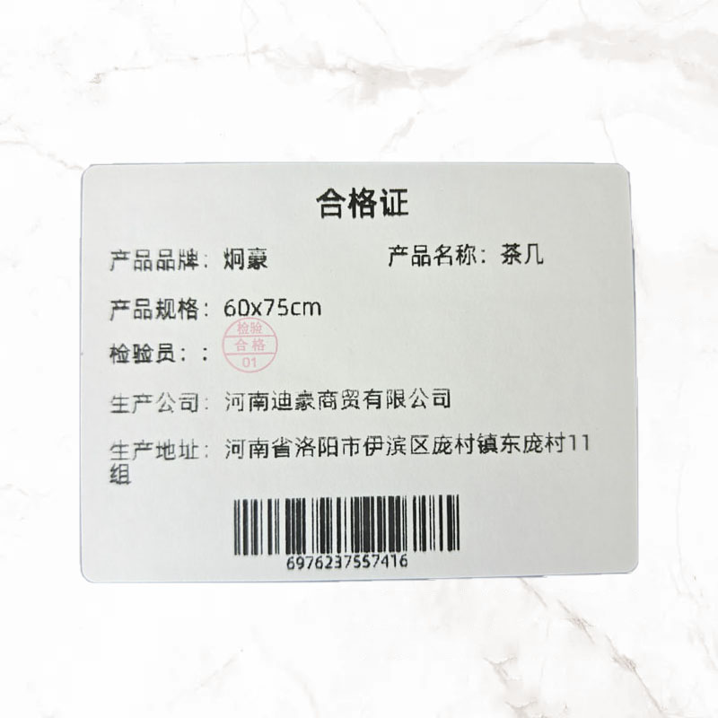 炯豪 茶几 60x75cm高清大图