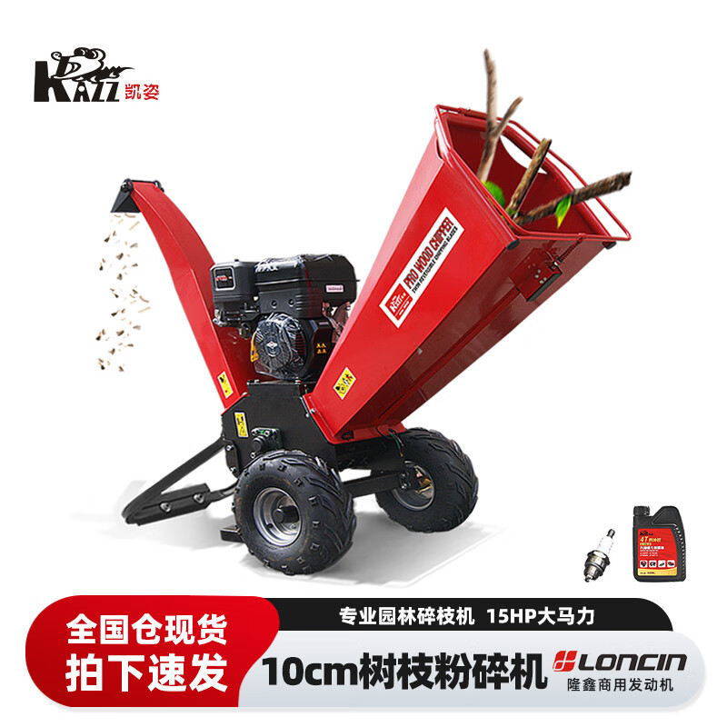 凯姿(KAZZ) WD100 木材树枝粉碎机大型多功能园林碎木果园移动汽油葡萄枝秸秆10公分 单位:台高清大图