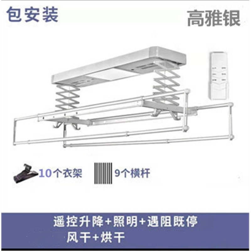 智能遥控升降电动晾衣架如华福禄阳台晾衣机声控烘干伸缩四杆_银色热风烘干款横杆安装衣架