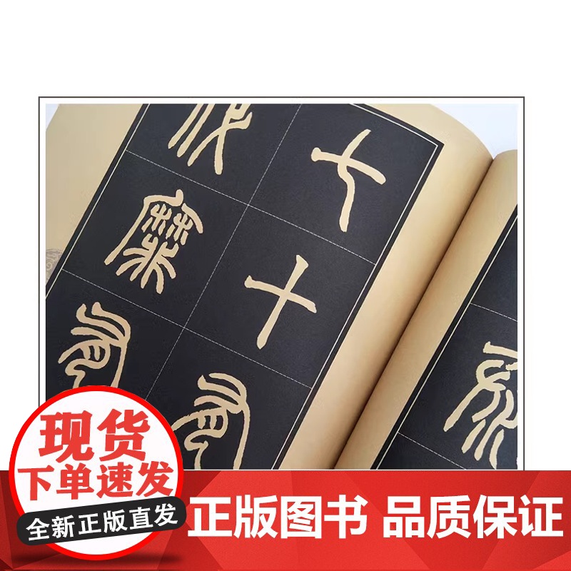 清赵之谦篆书许氏说文叙册 中国历代名家名帖经典赵之谦篆书书籍高清大图
