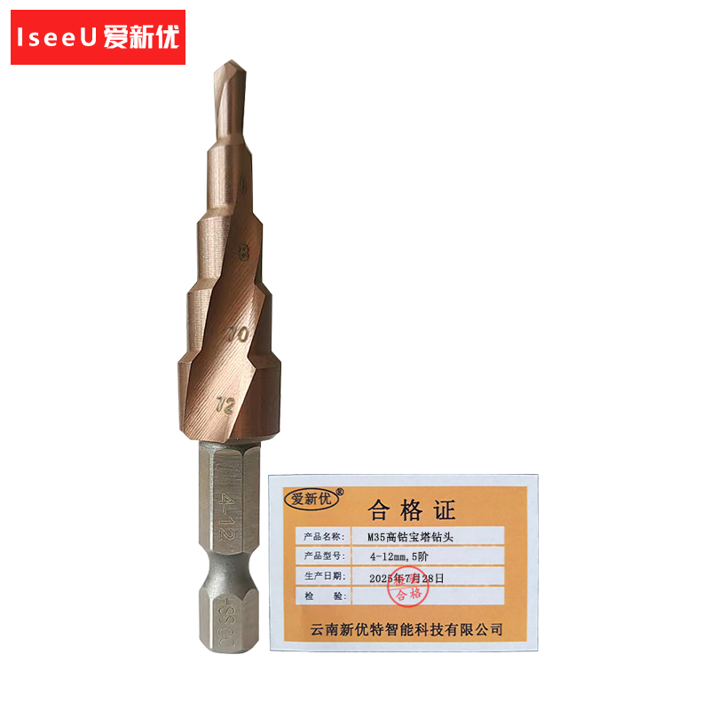 爱新优 M35高钴宝塔钻头 4-12mm,5阶(根)高清大图
